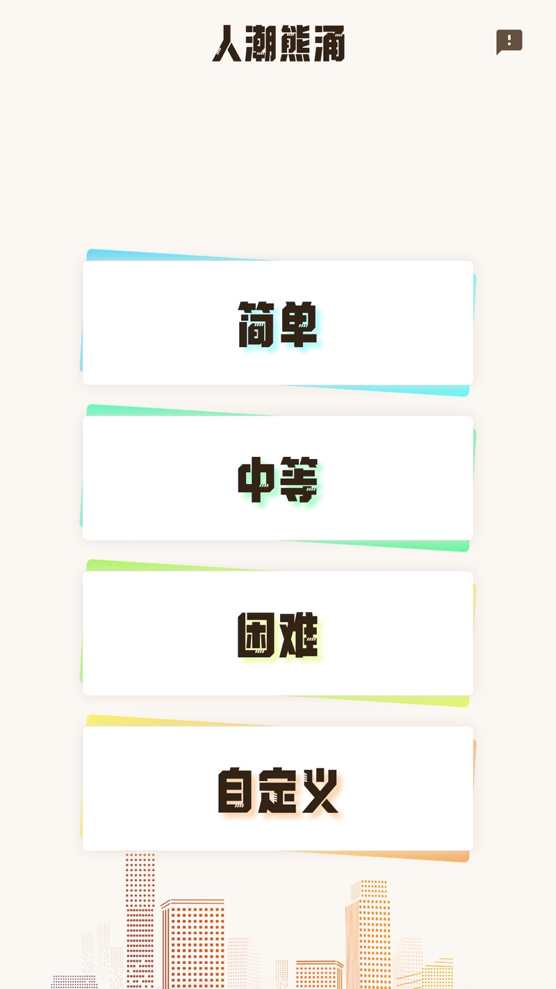 人潮熊涌影视软件下载