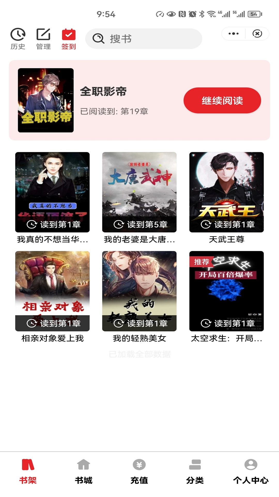 环文小说APP最新版