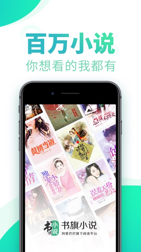 书旗小说可以免费阅读小说下载本