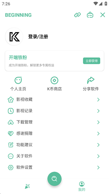 开端