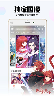 飒漫画app下载最新版2023手机版
