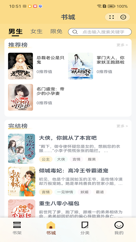圆团阅读app版