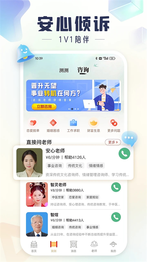 灵机妙算八字排盘