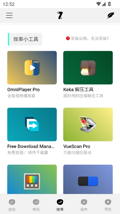 奇迹秀工具箱