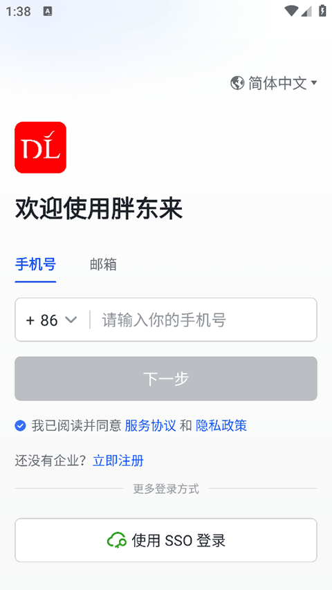 胖东来