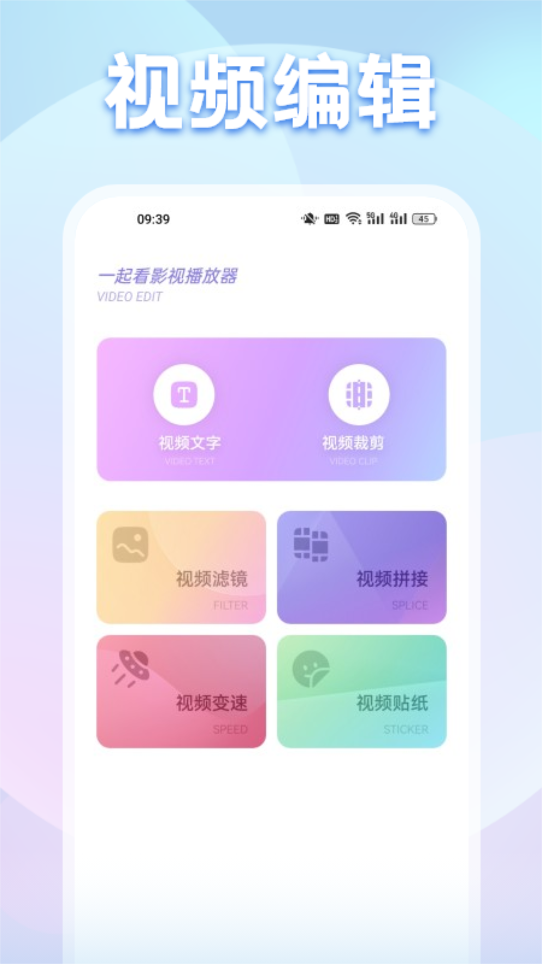 一起看影视播放器软件最新版