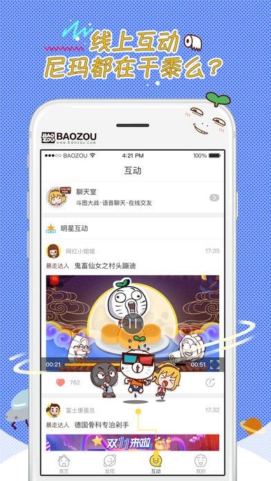 小糊涂漫画APP安卓手机版