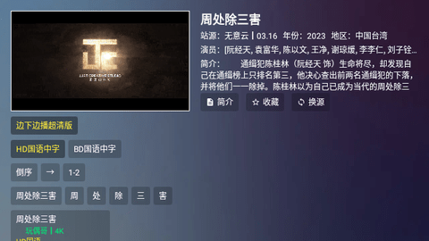 无意看看TV软件下载