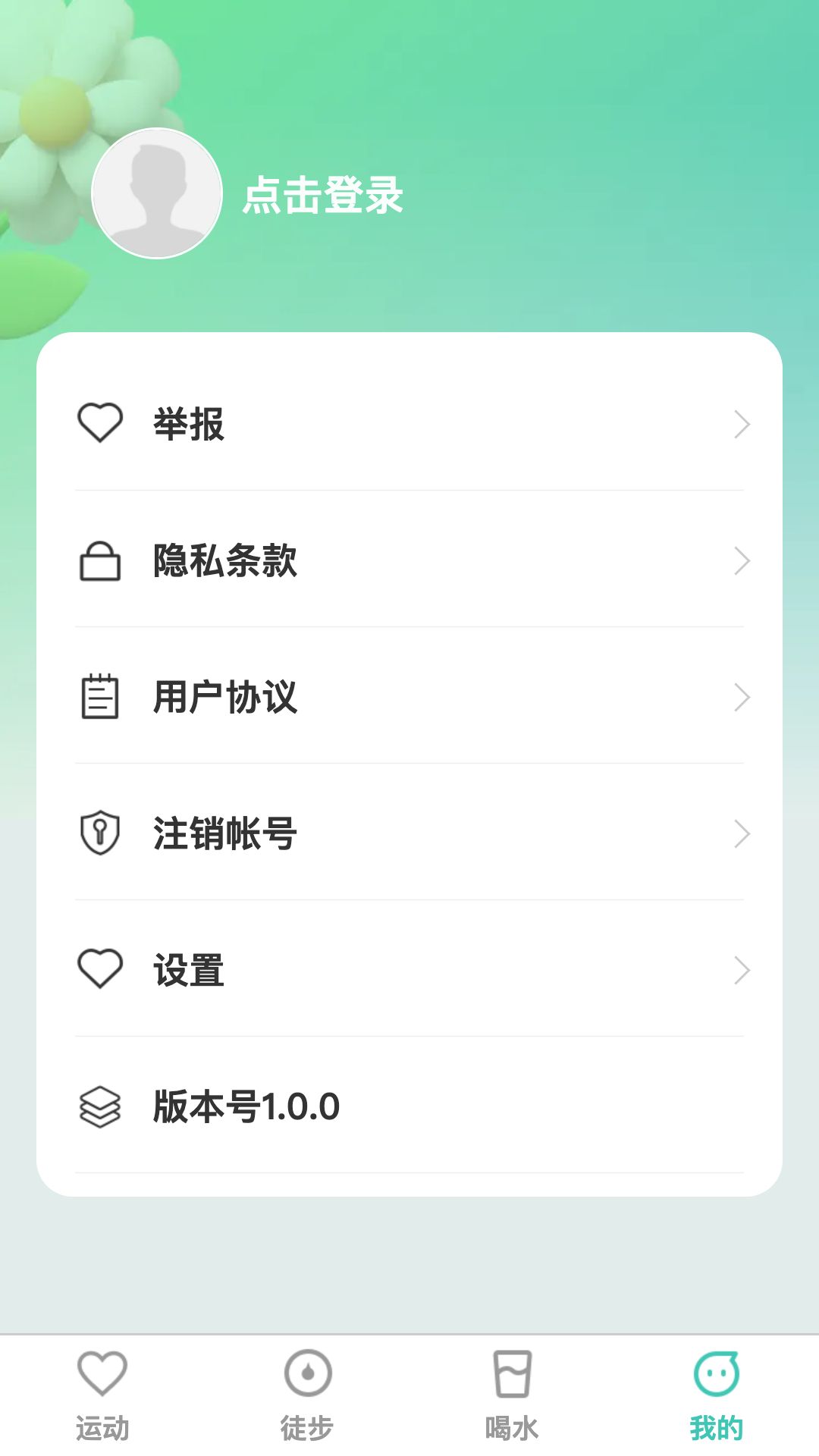 点滴运动软件版