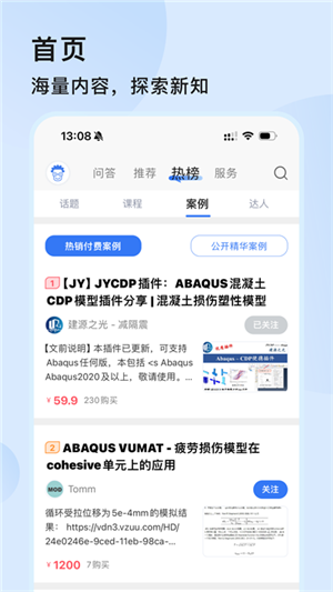 技术邻
