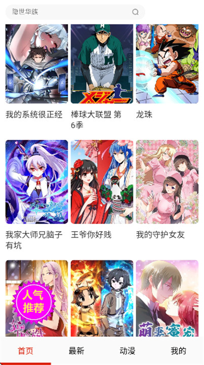 熊熊漫画