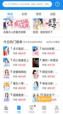 幻读免费小说大全APP最新版极速版