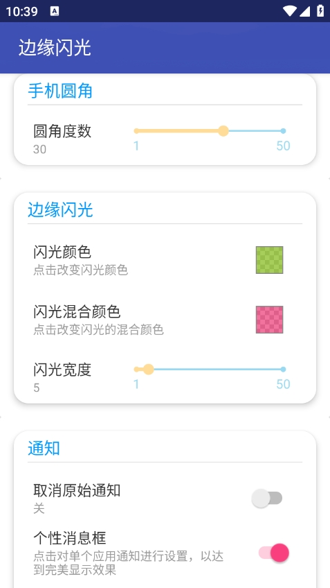 边缘闪光