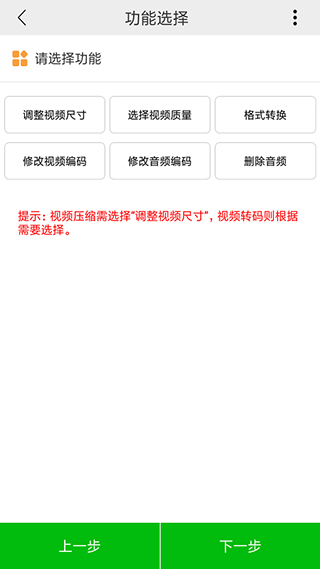 小视频压缩app