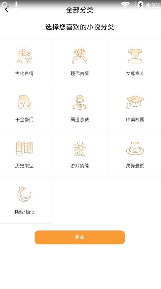 红手指小说246APP免费阅读