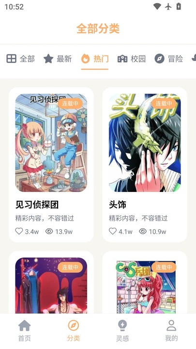 喵趣动漫