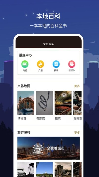 数字衡阳客户端app
