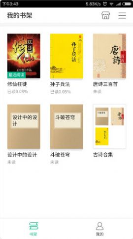 101看书app版