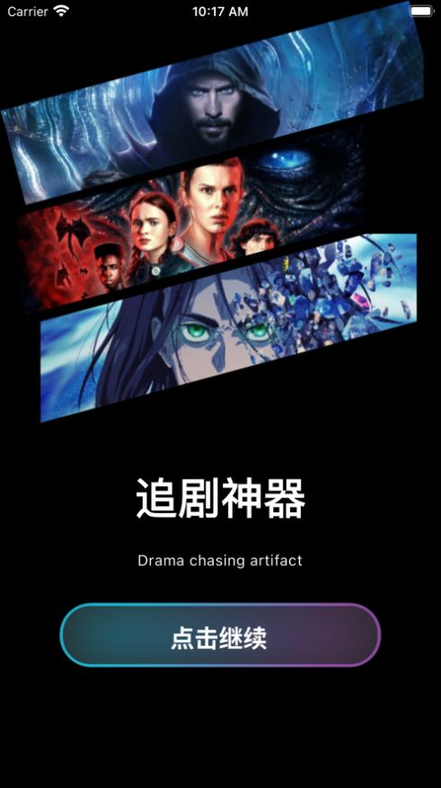 一起爱美剧韩剧TV软件下载最新版