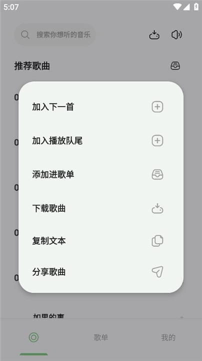 岸听音乐纯净版