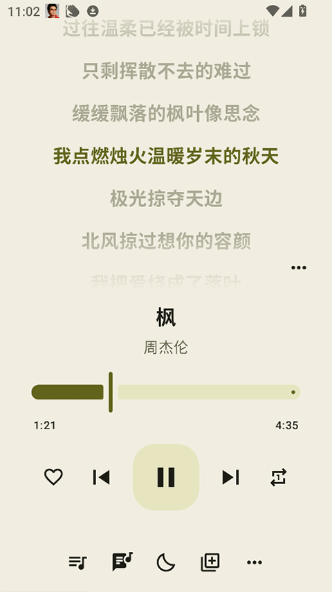 听点音乐最新版