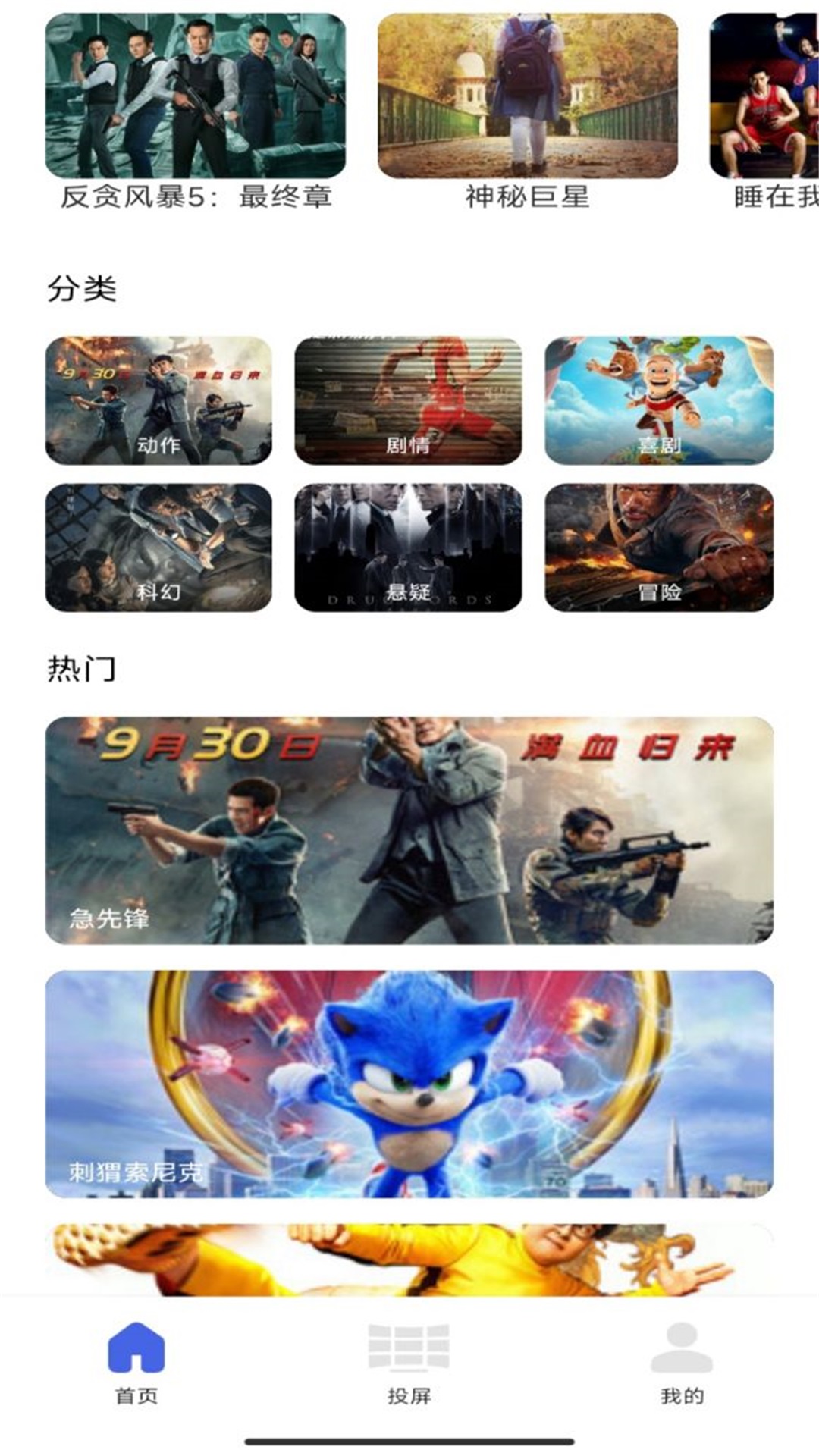 看看剧播放器软件最新版