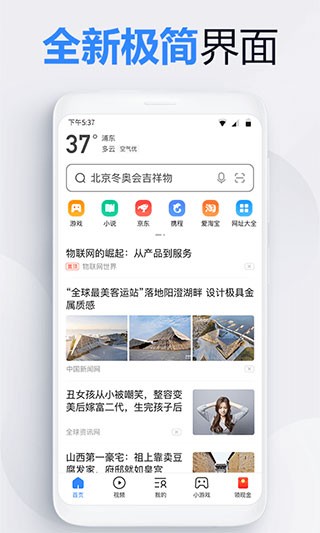 2345浏览器旧版本