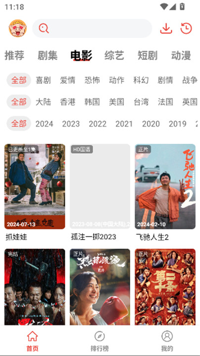 八戒影视
