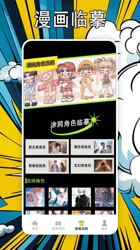 好漫6漫画