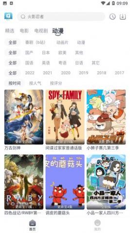 星云视频APP下载苹果手机版