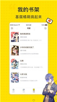 733漫画app最新苹果版