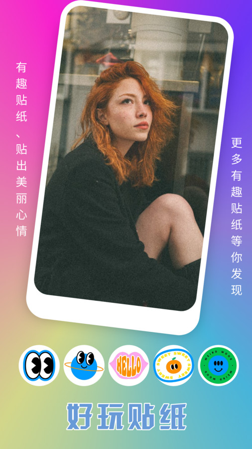 趣夜秀软件版