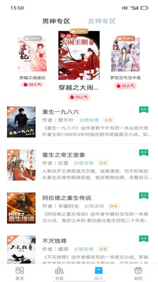 笔友阁APP下载最新版