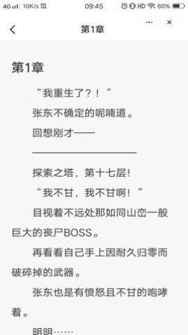 玉竹小说APP1.0最新版