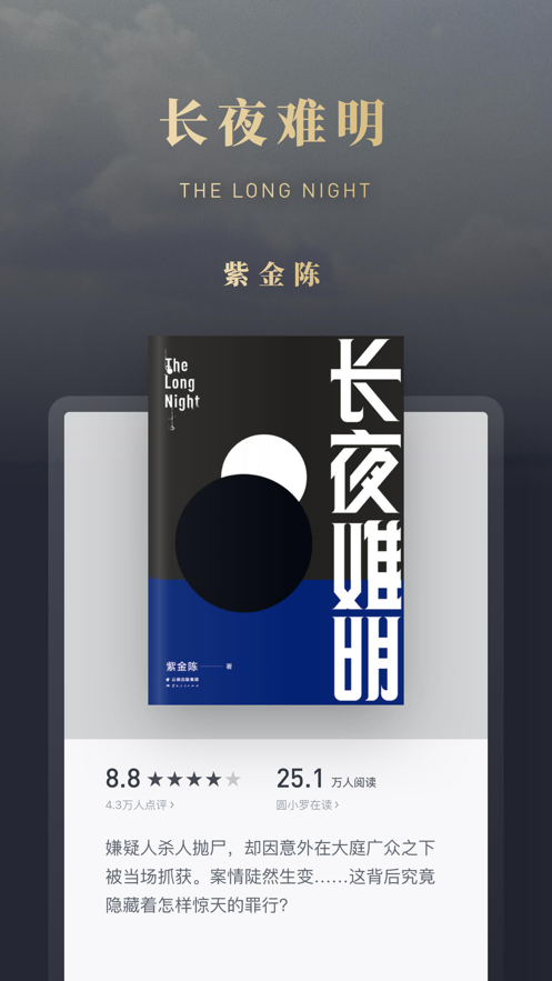 微信读书手机版2021最新版免费下载安装