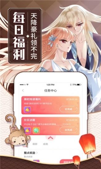 原神漫画APP免费阅读