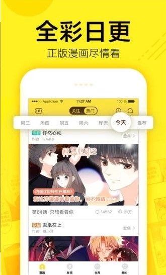 海藻漫画APP版