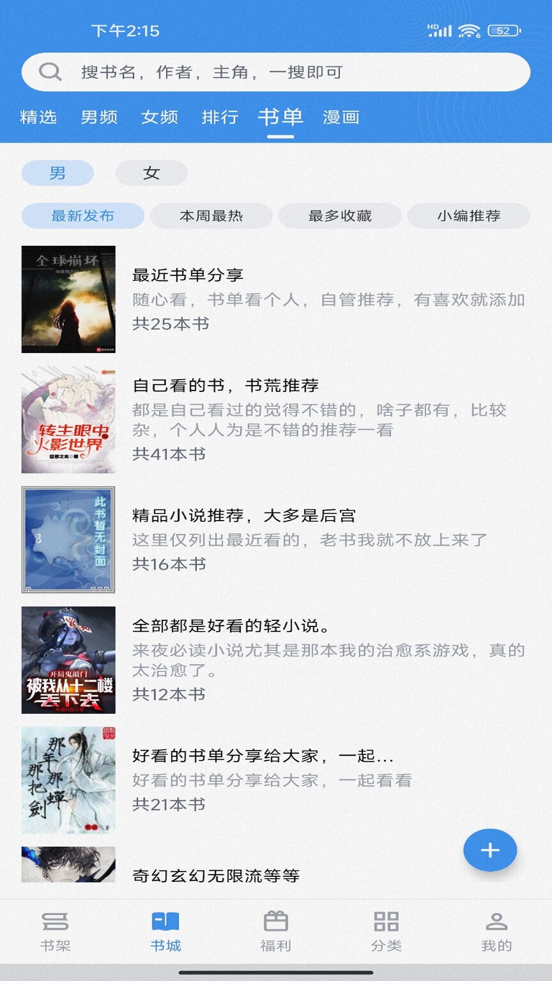 截天帝小说APP版