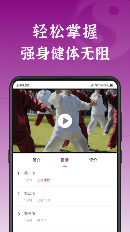 锦友荟软件最新版