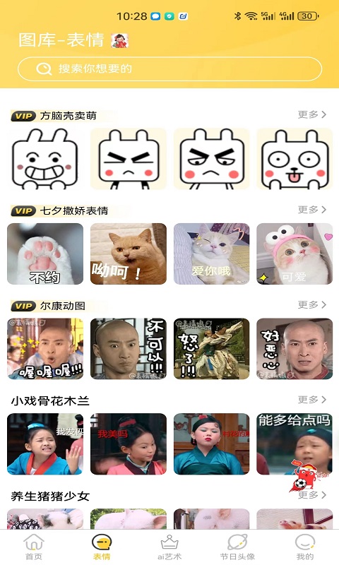 星雯壁纸软件版