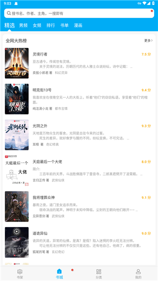 趣笔阁免费阅读小说阅读网APP下载