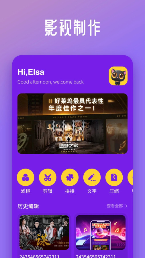 星芽看剧软件最新版