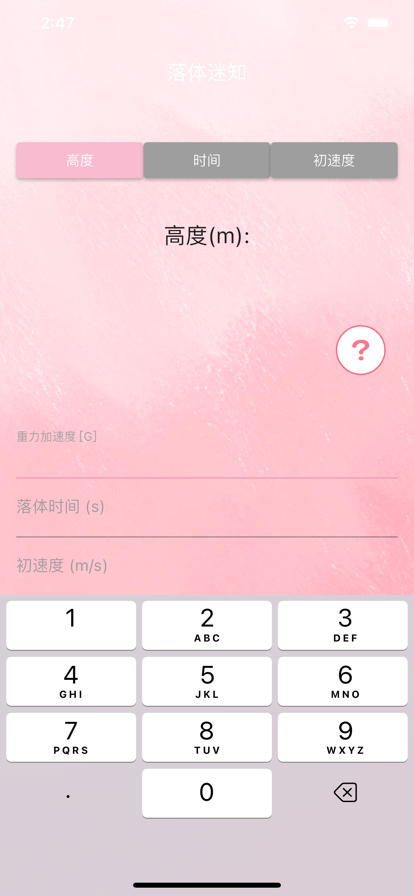 落体迷知影视软件下载