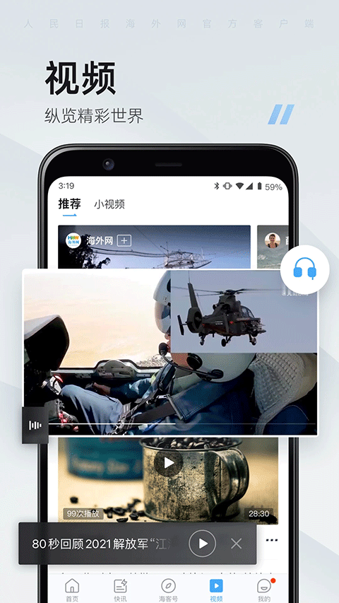 海客新闻