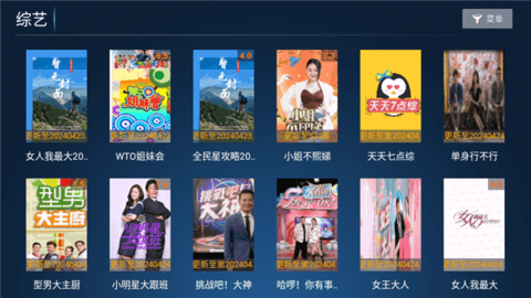 江风TV免费电视版
