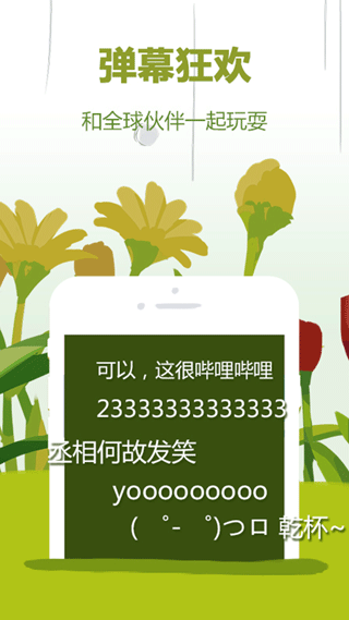 哔哩哔哩蓝色概念版