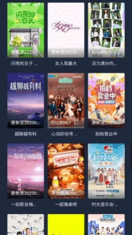 林森动漫app下载