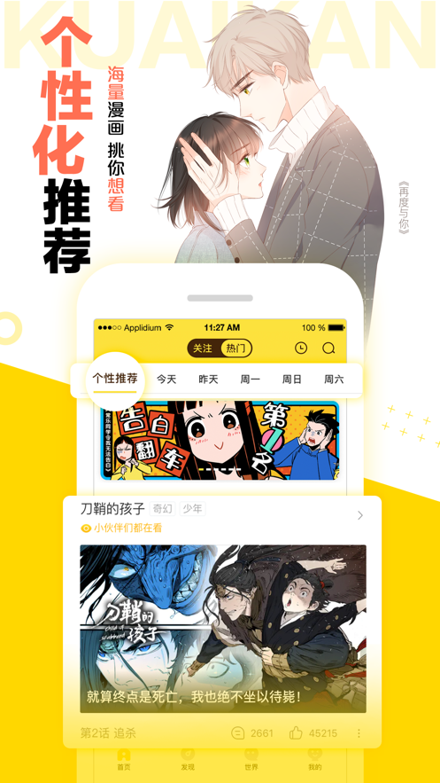 绅度漫画免费漫画APP正版2022