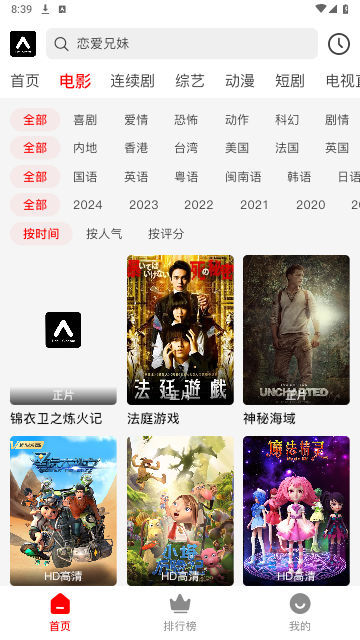 观潮影院软件下载