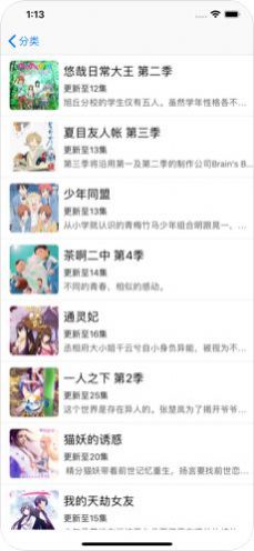 一漫漫画APP最新版